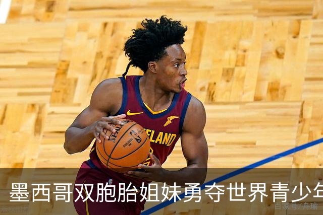 墨西哥双胞胎姐妹勇夺世界青少年跳水锦标赛女双3米板金牌