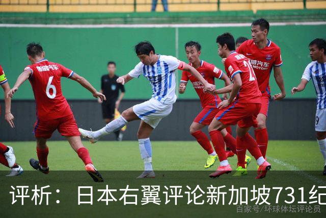 评析：日本右翼评论新加坡731纪录片遭反击，痛快！